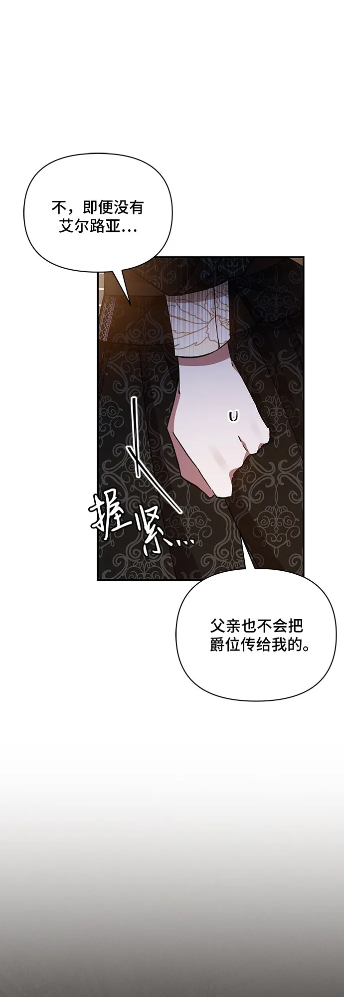 第32话 第16页