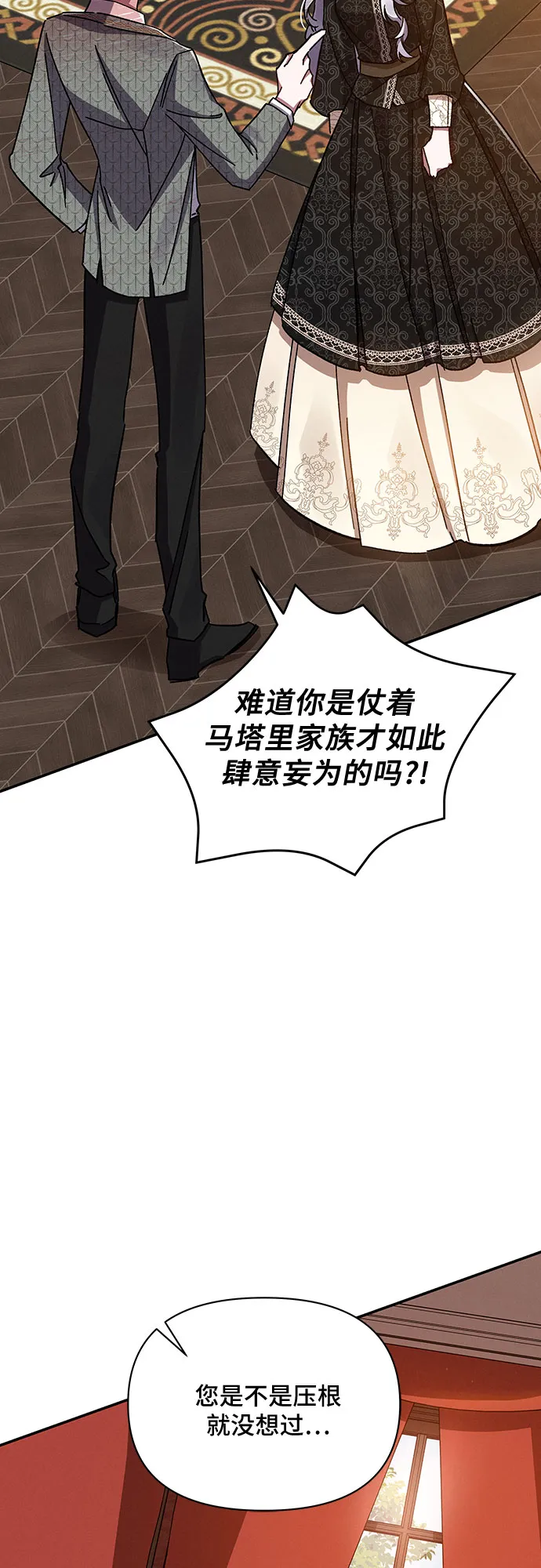 第32话 第19页