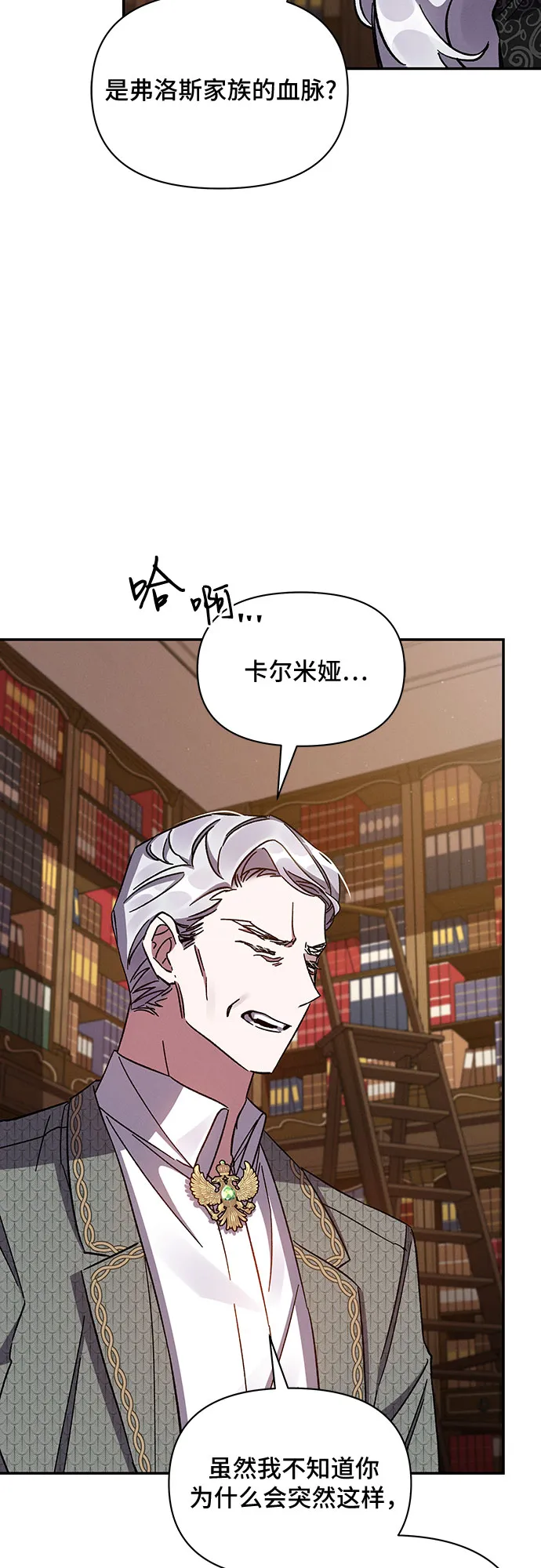 第32话 第21页