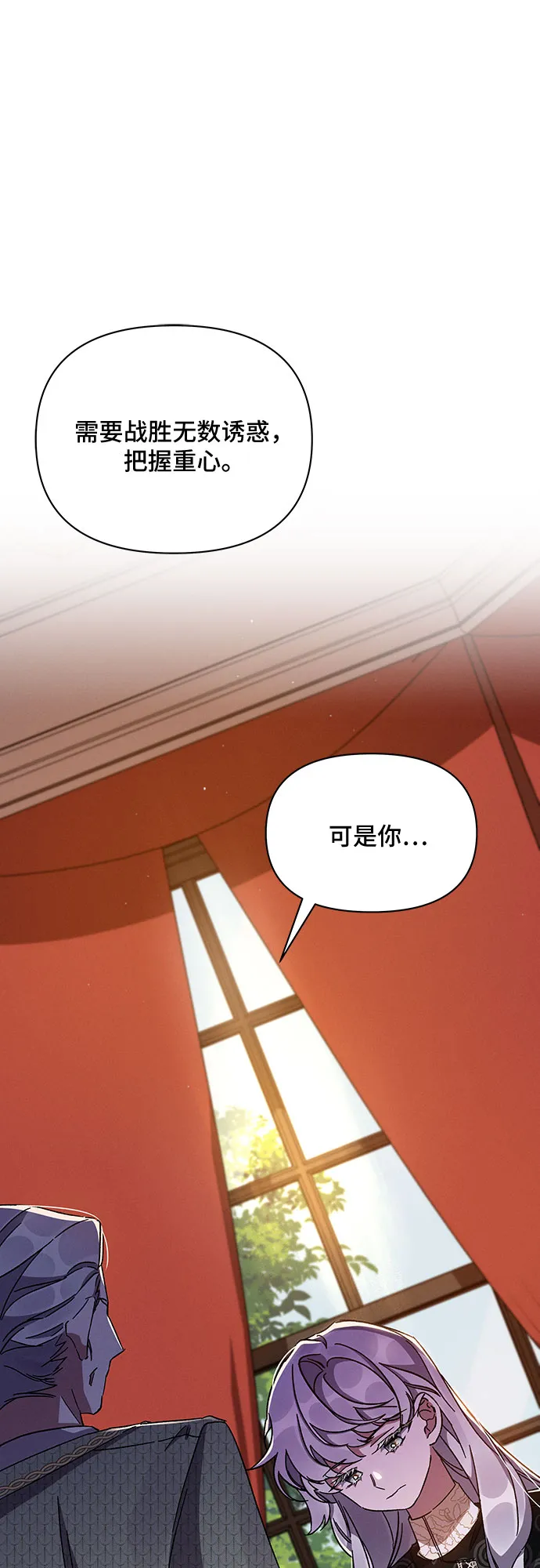 第32话 第23页
