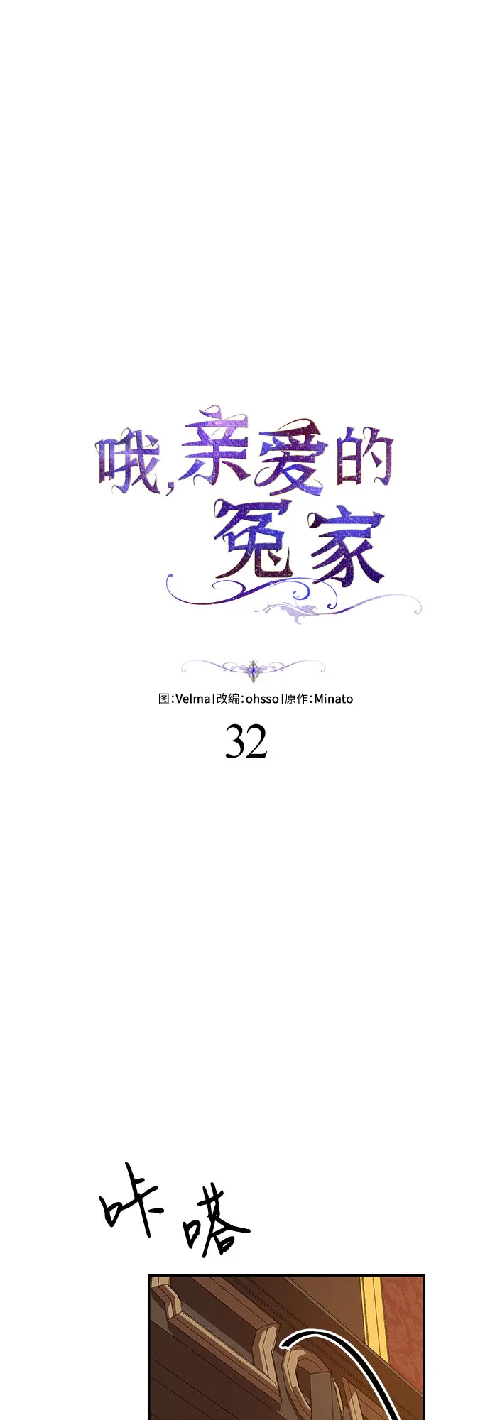 第32话 第30页