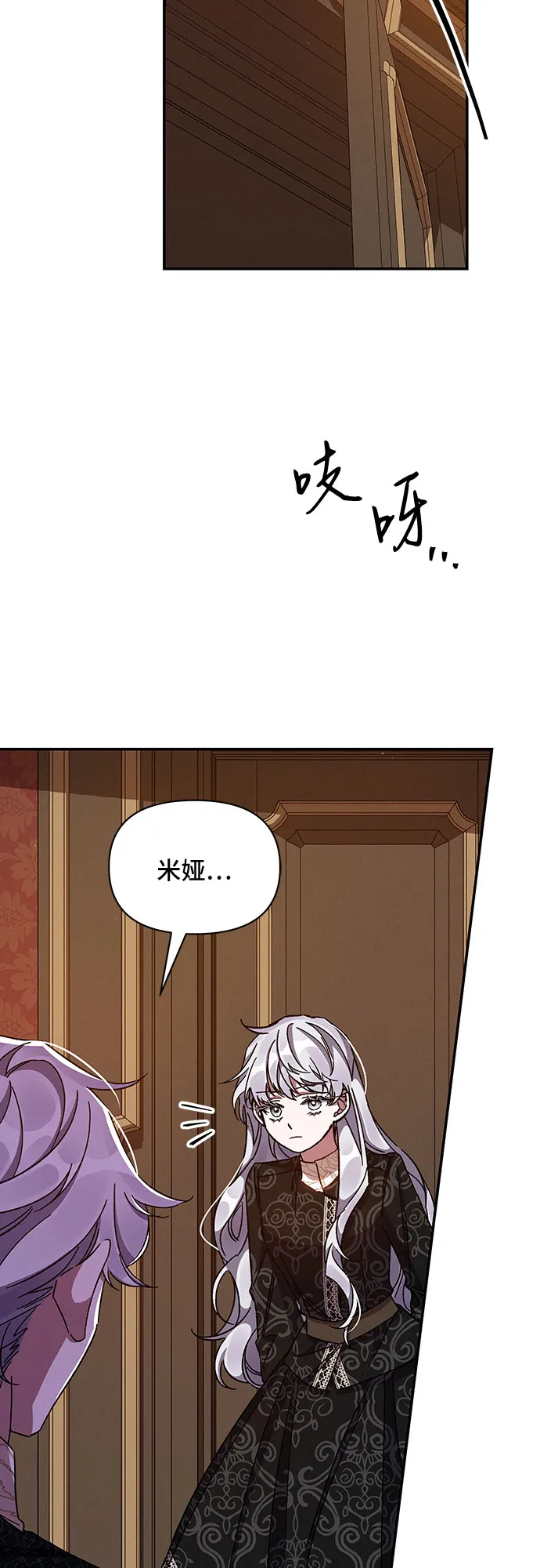 第32话 第31页