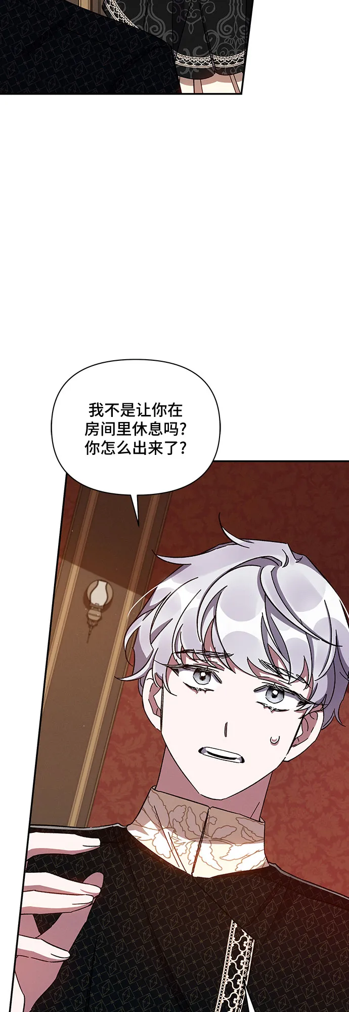 第32话 第32页
