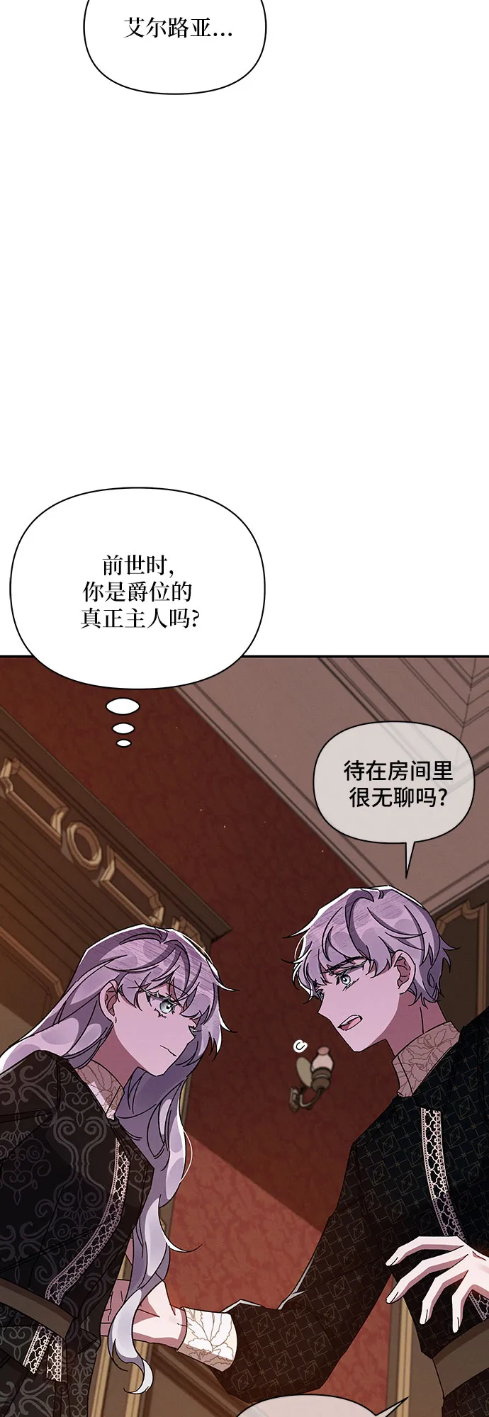 第32话 第34页