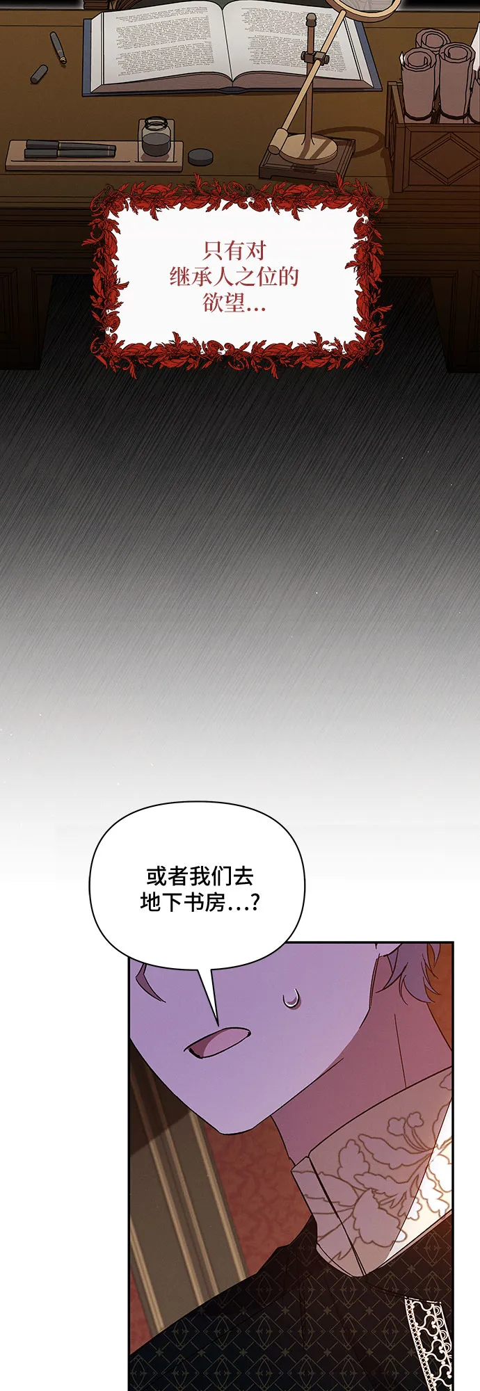 第32话 第36页
