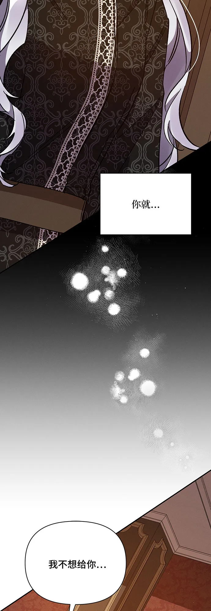 第32话 第43页