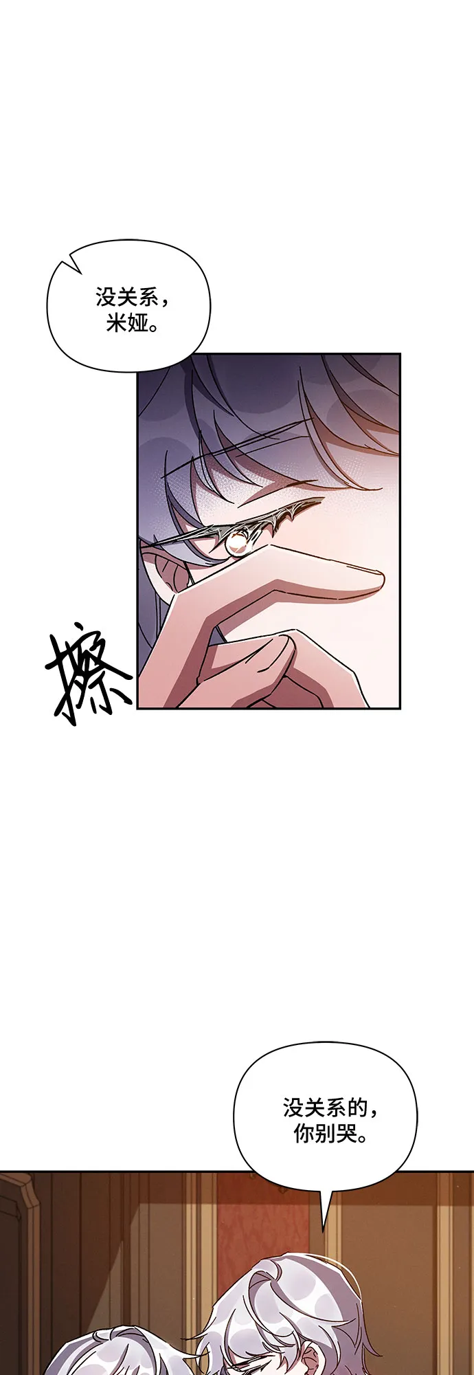 第32话 第45页
