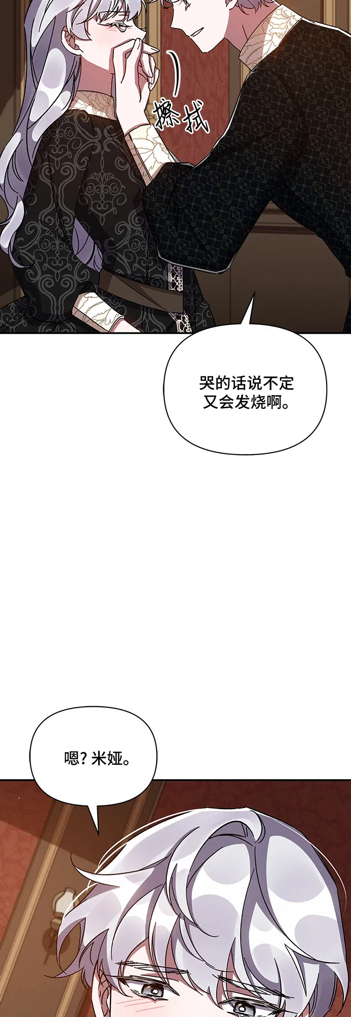 第32话 第46页