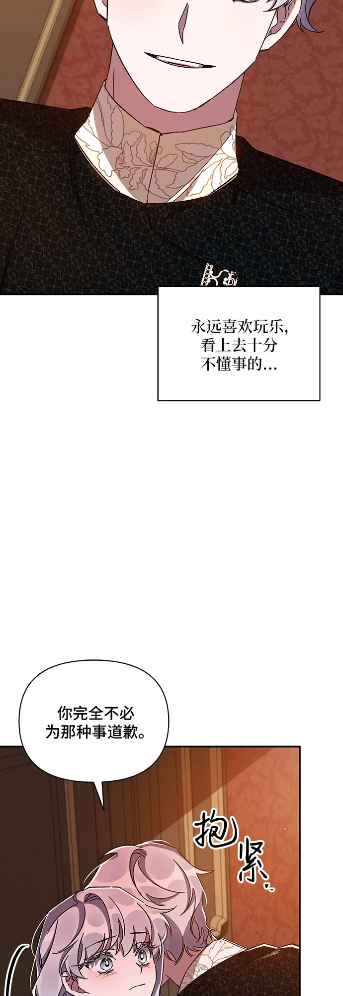 第32话 第47页