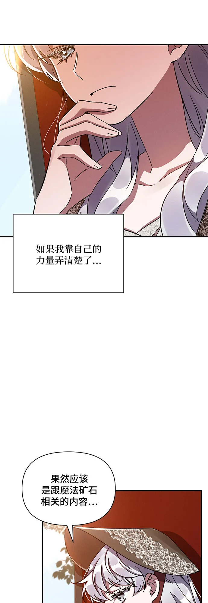 第32话 第58页