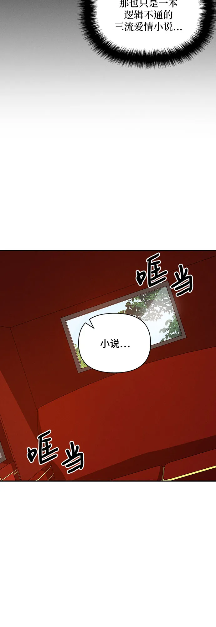 第32话 第61页