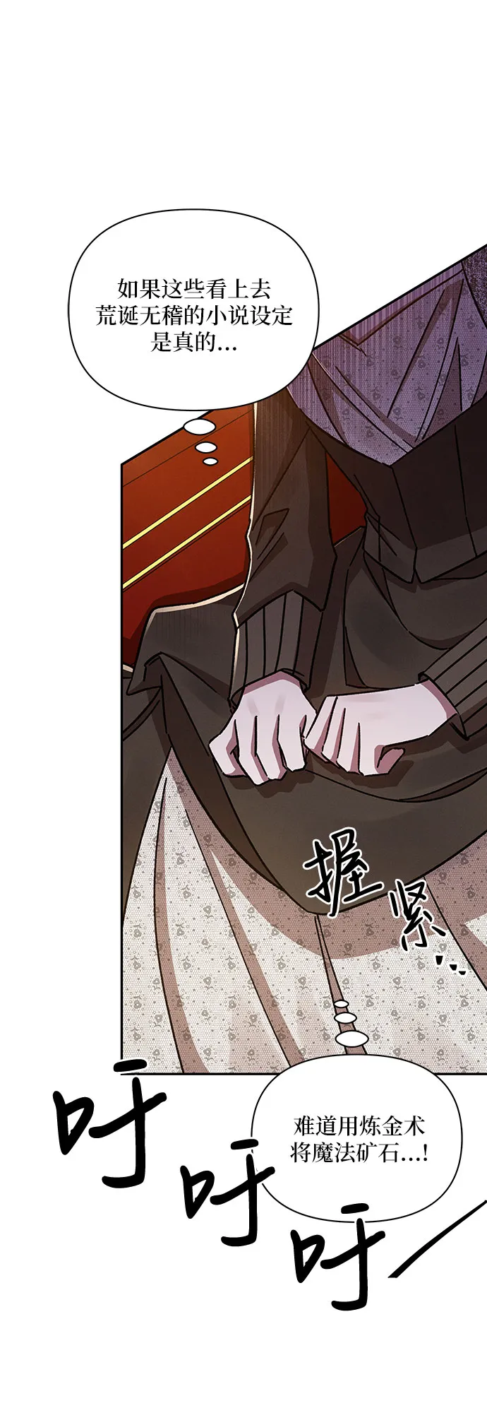 第32话 第65页