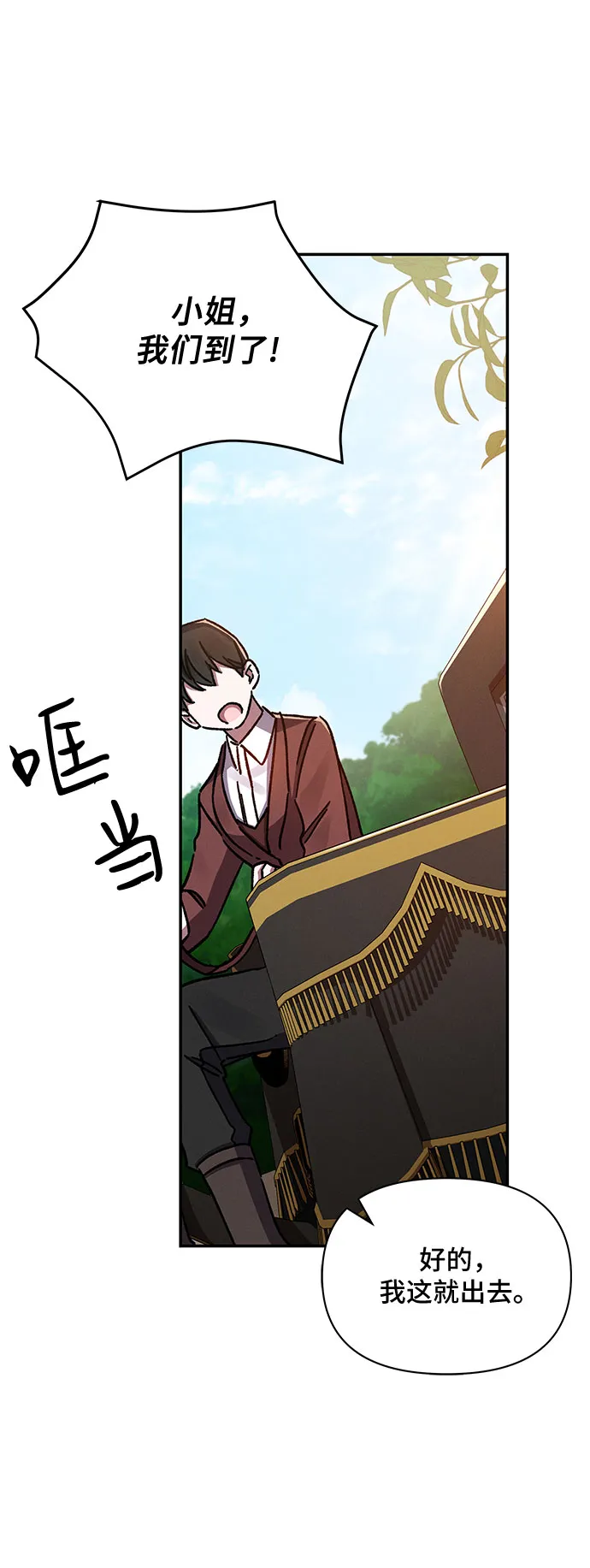 第32话 第66页