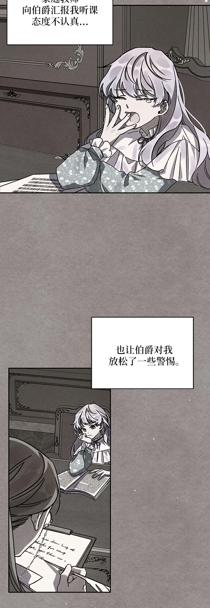 第32话 第69页