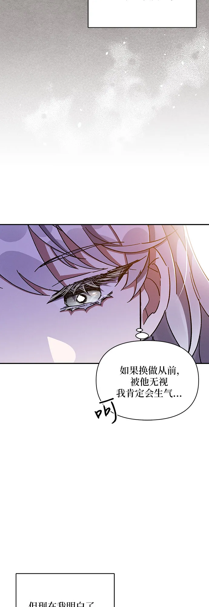 第32话 第71页