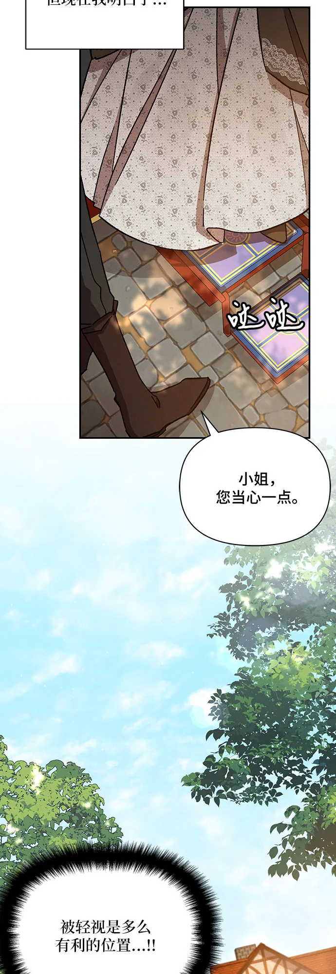 第32话 第72页