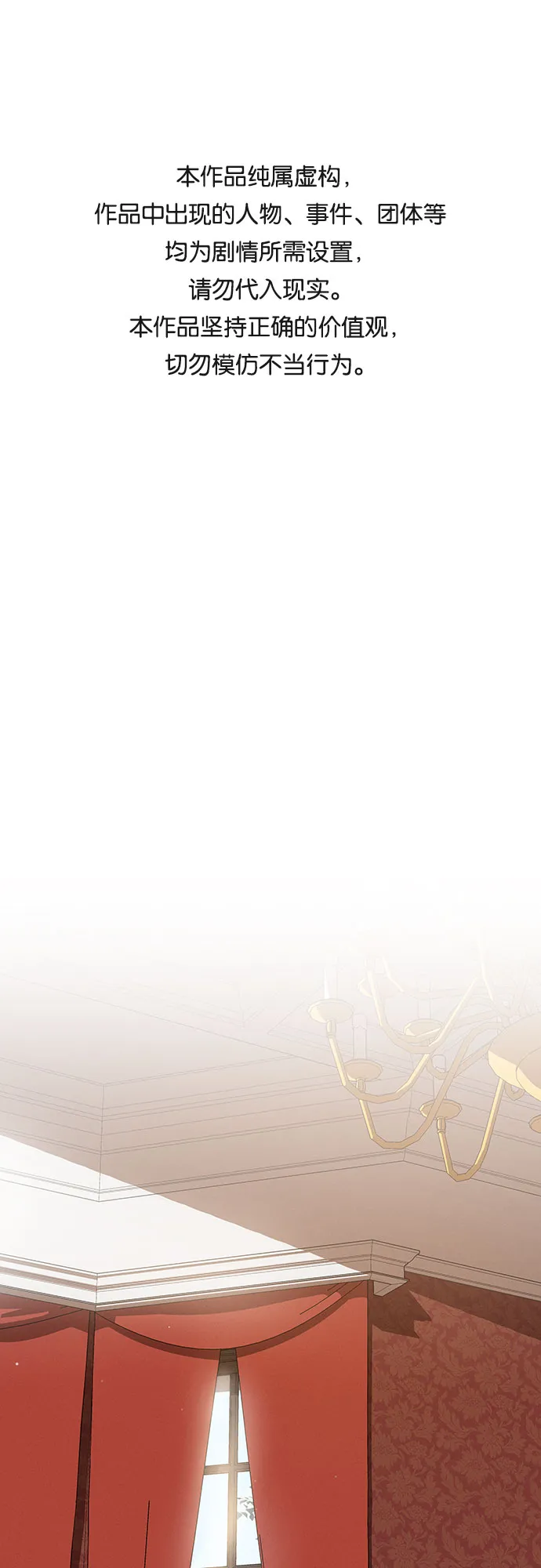 第31话 第1页