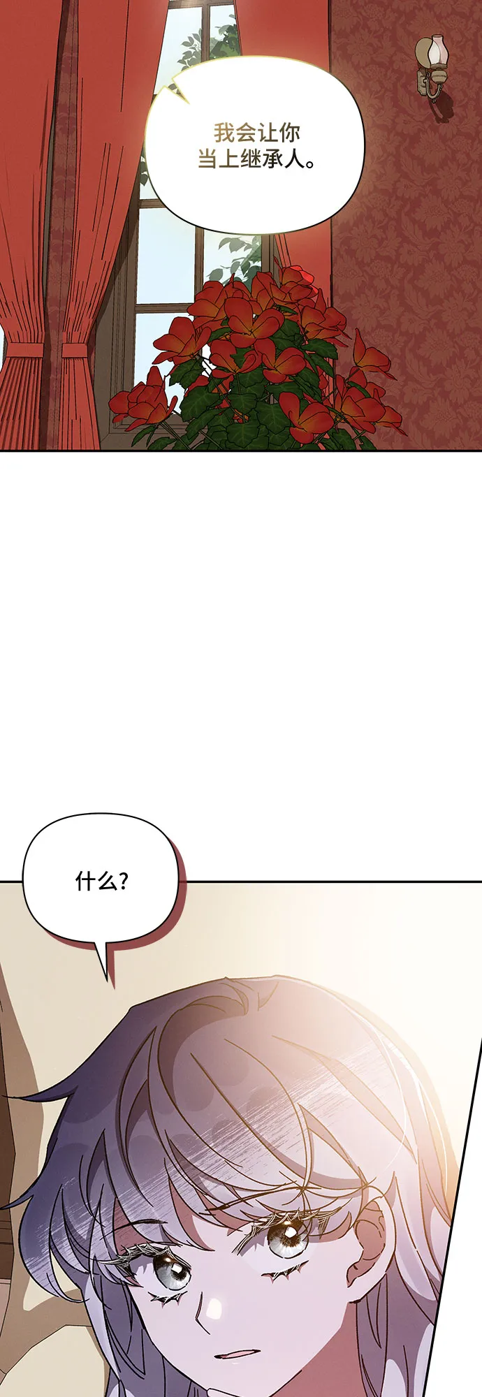 第31话 第2页