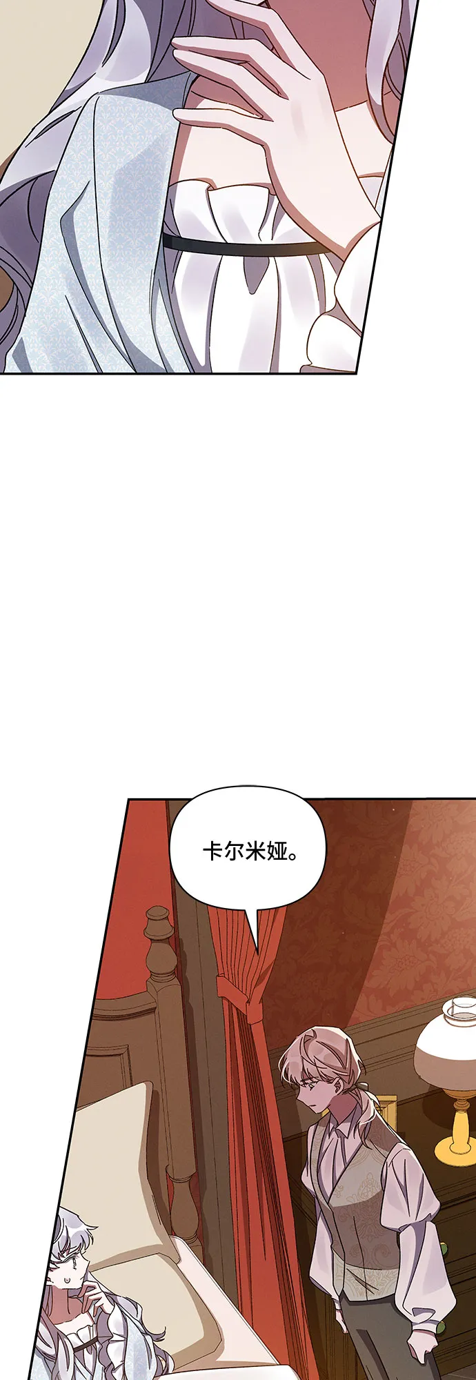 第31话 第3页
