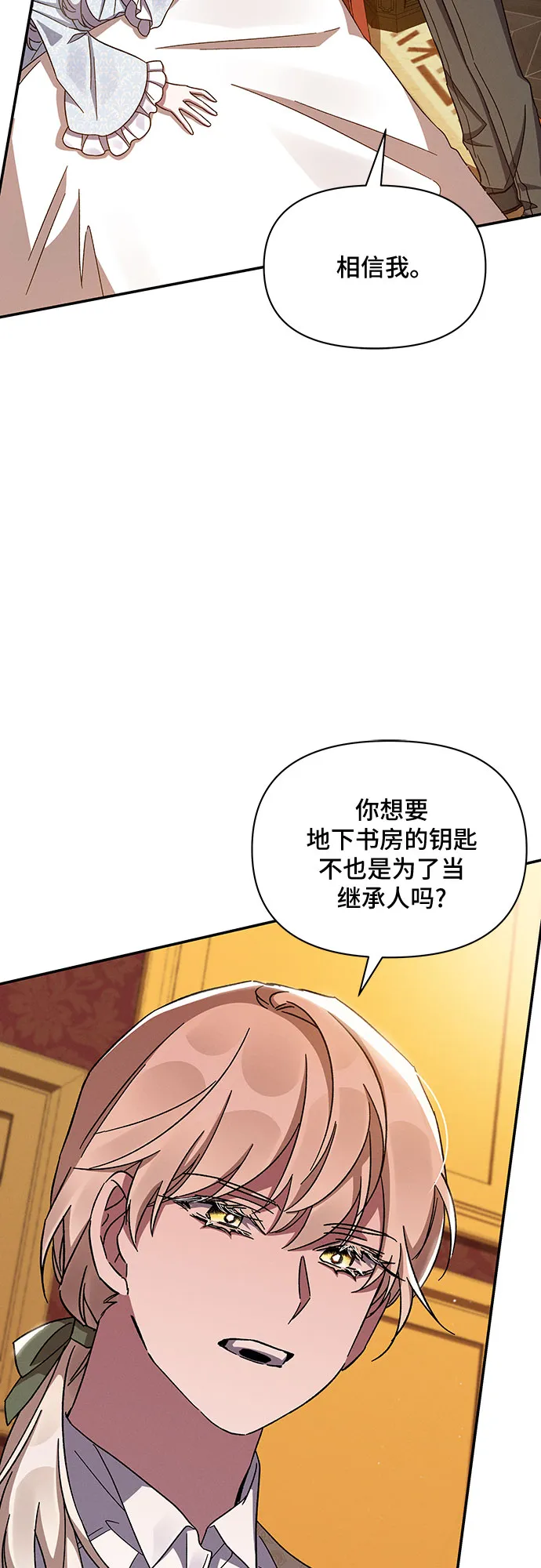 第31话 第4页