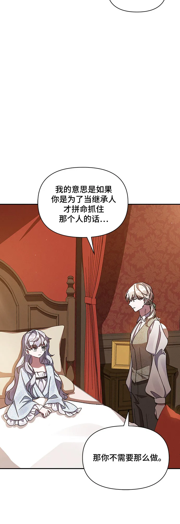 第31话 第6页