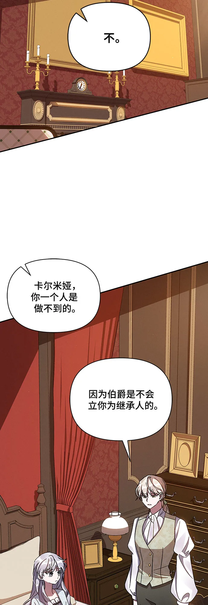 第31话 第9页