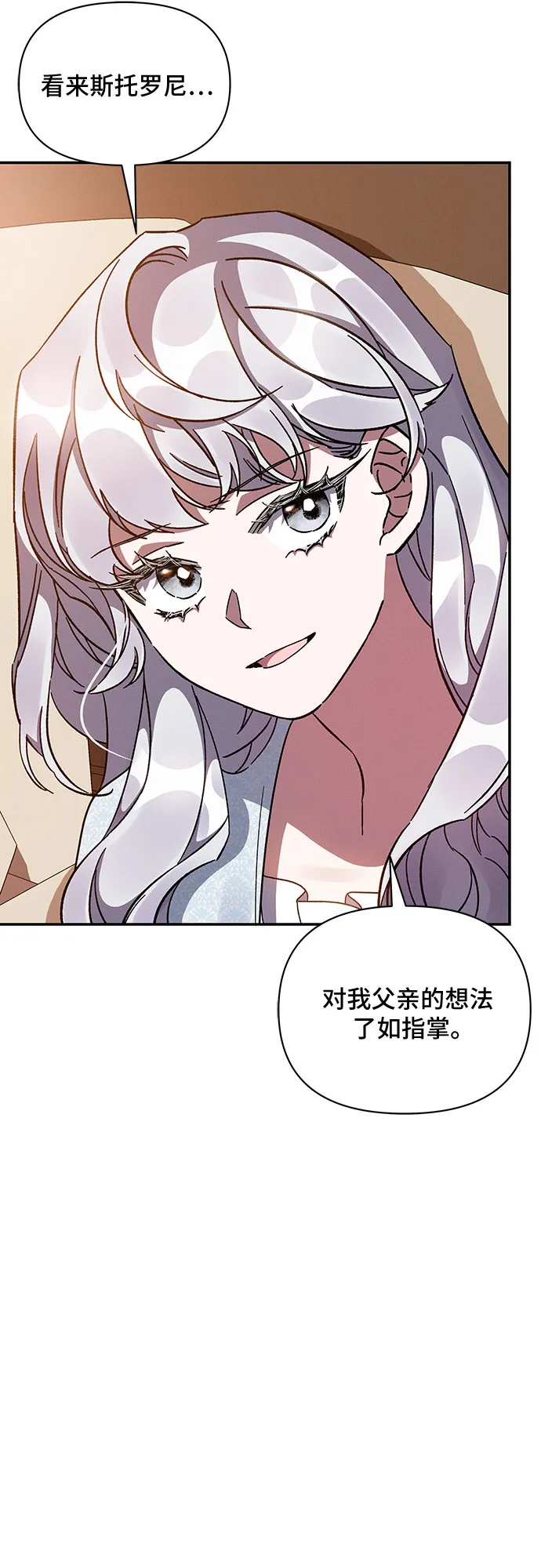 第31话 第11页