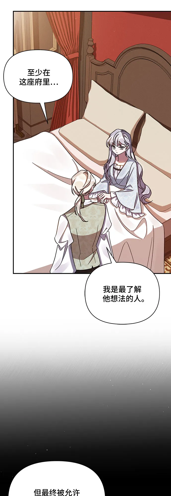 第31话 第12页