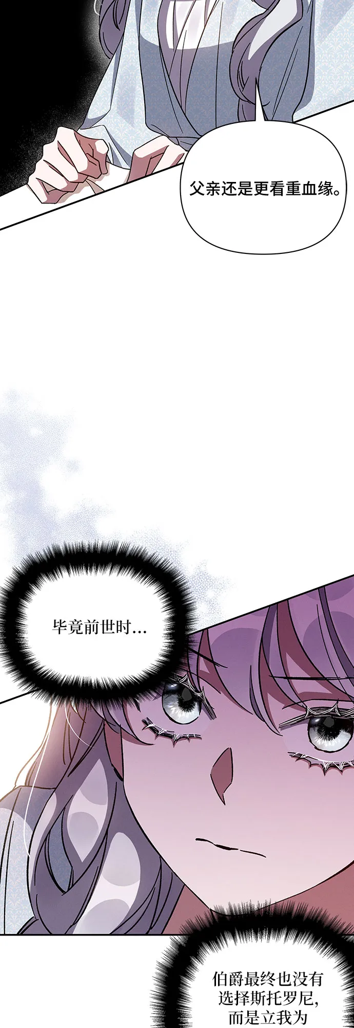 第31话 第14页