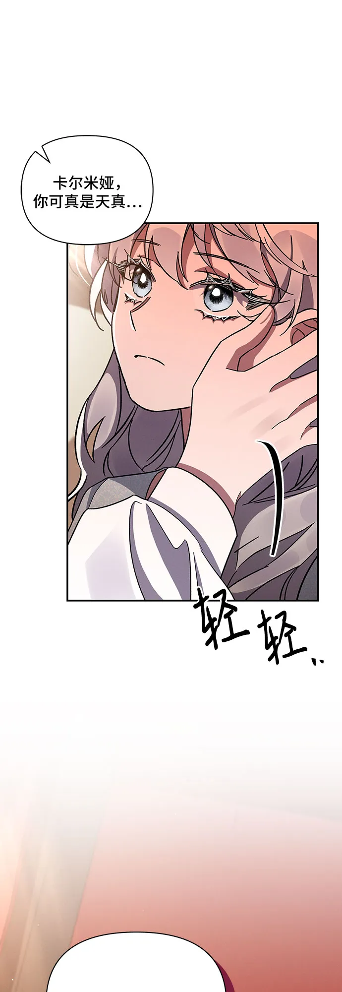 第31话 第16页