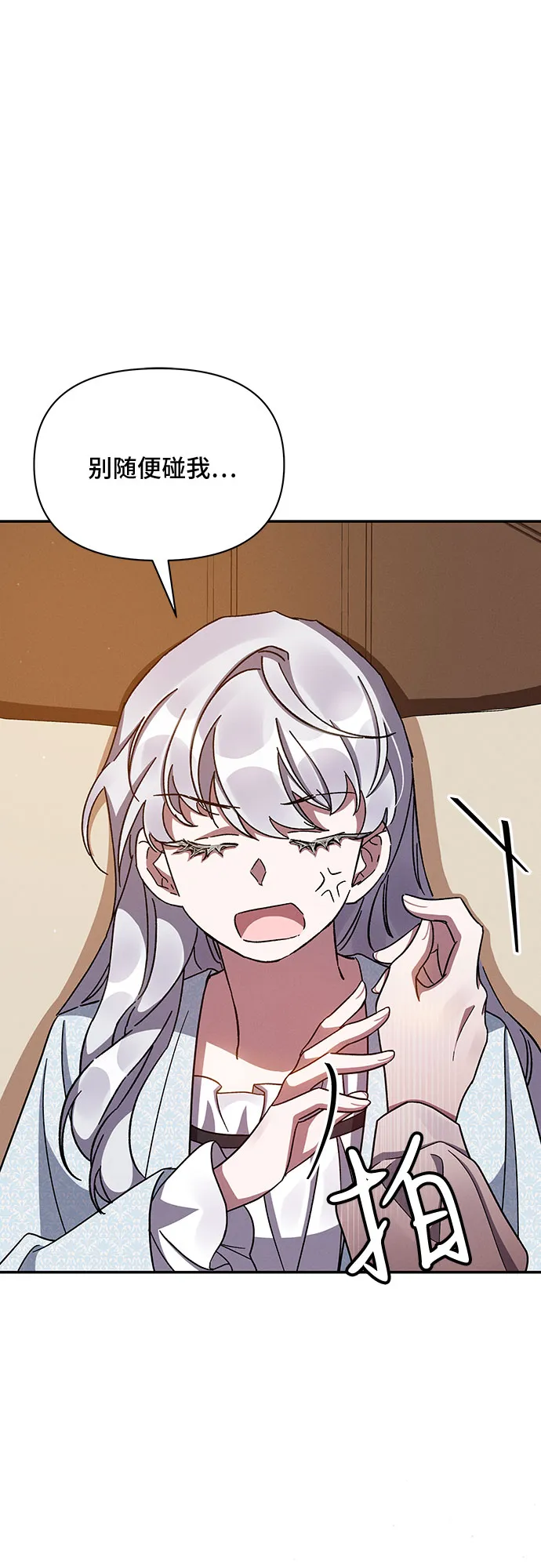 第31话 第18页