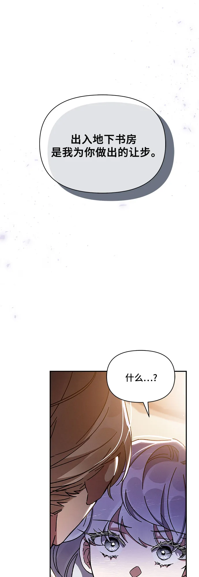 第31话 第19页