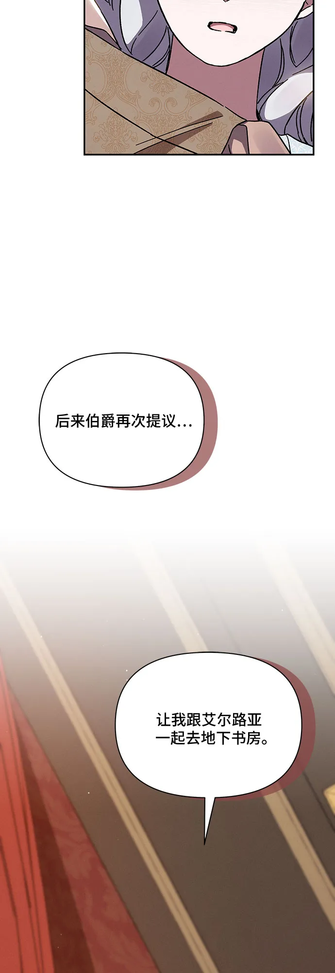 第31话 第20页