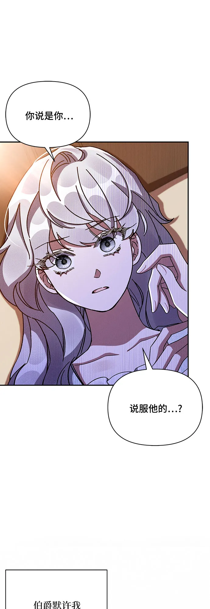 第31话 第23页