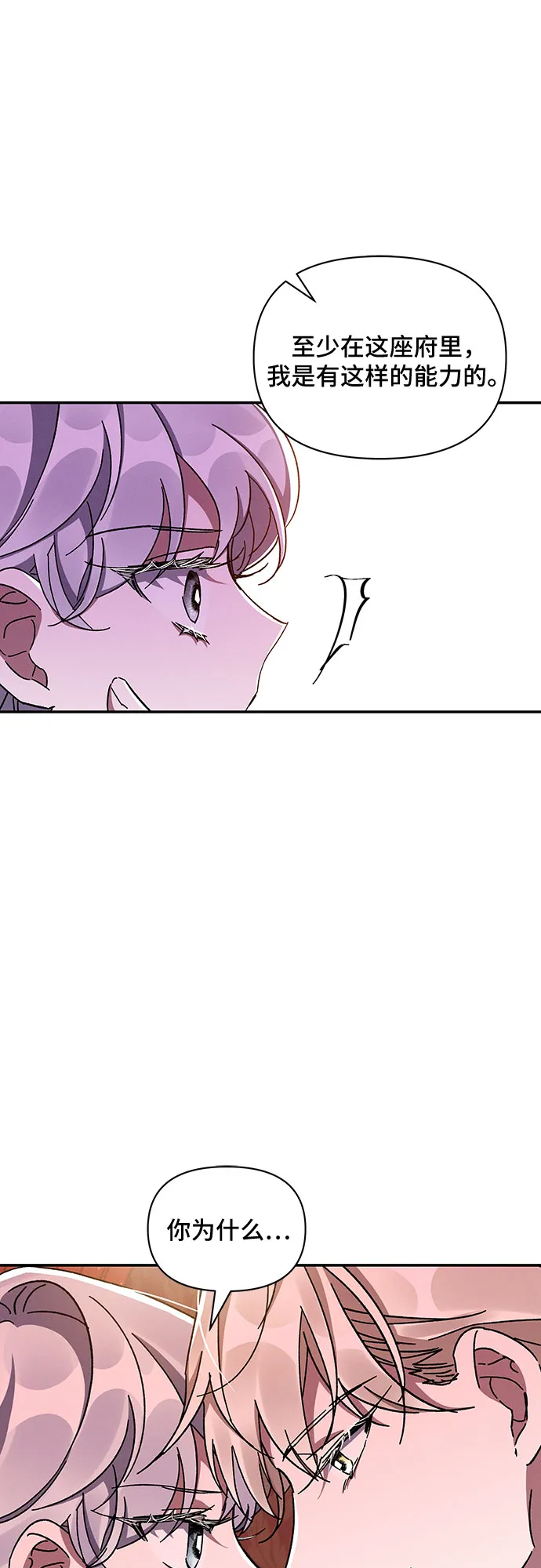 第31话 第30页