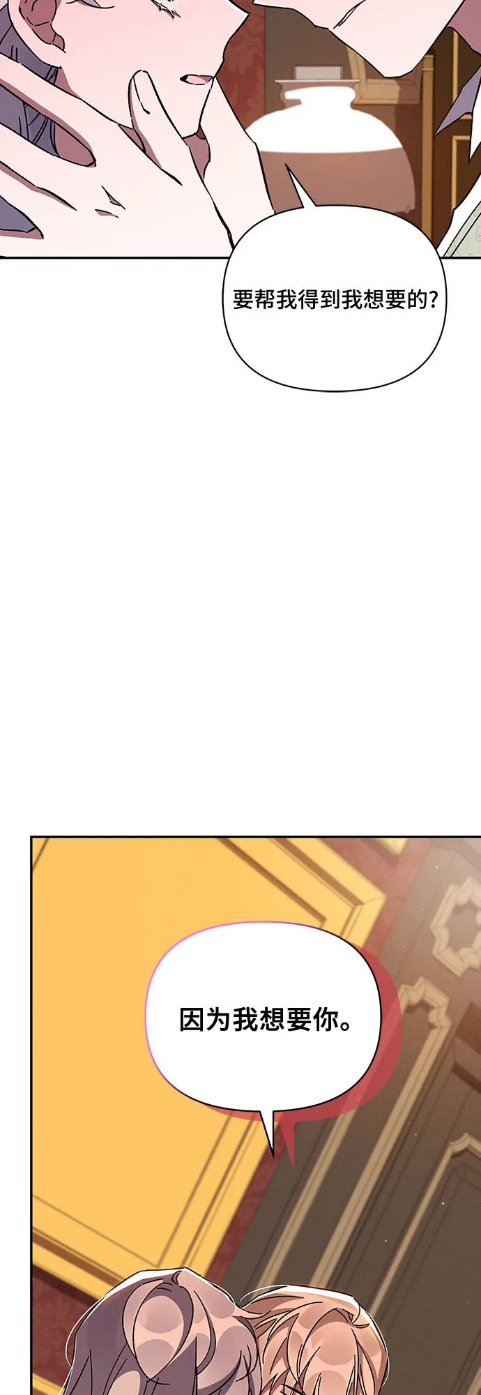 第31话 第31页