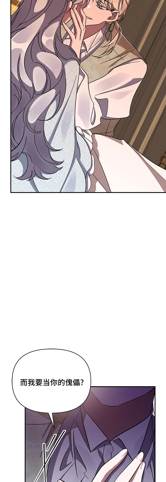 第31话 第32页