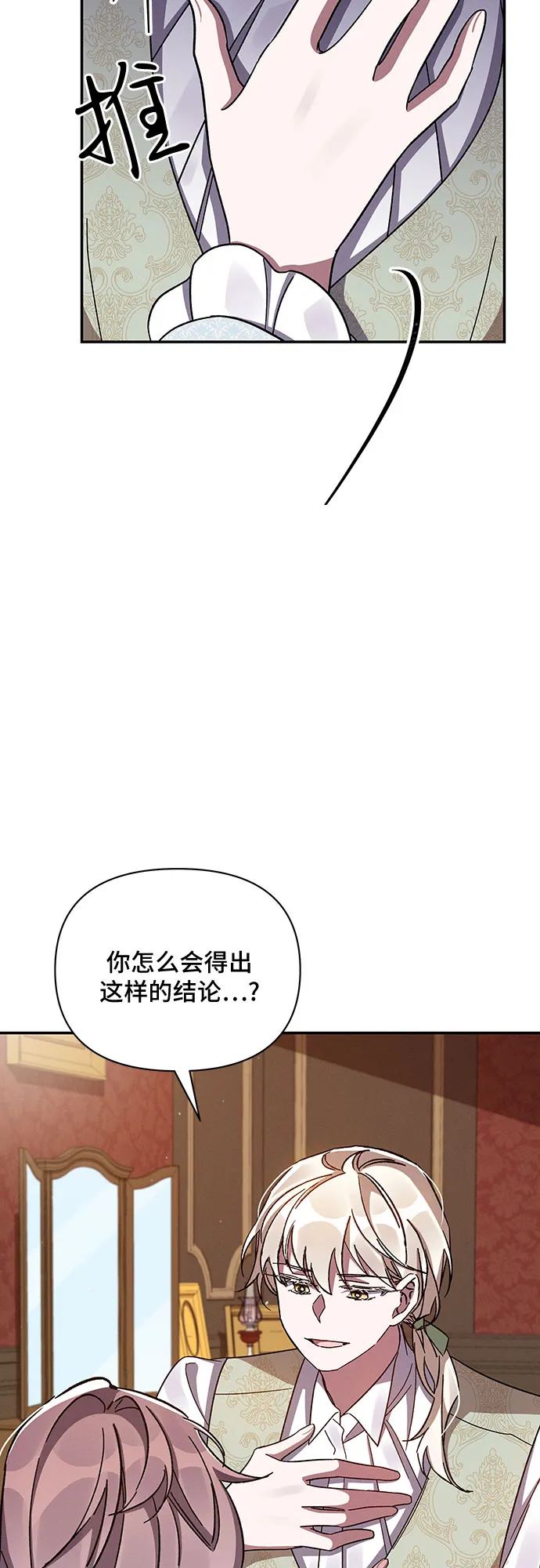 第31话 第33页