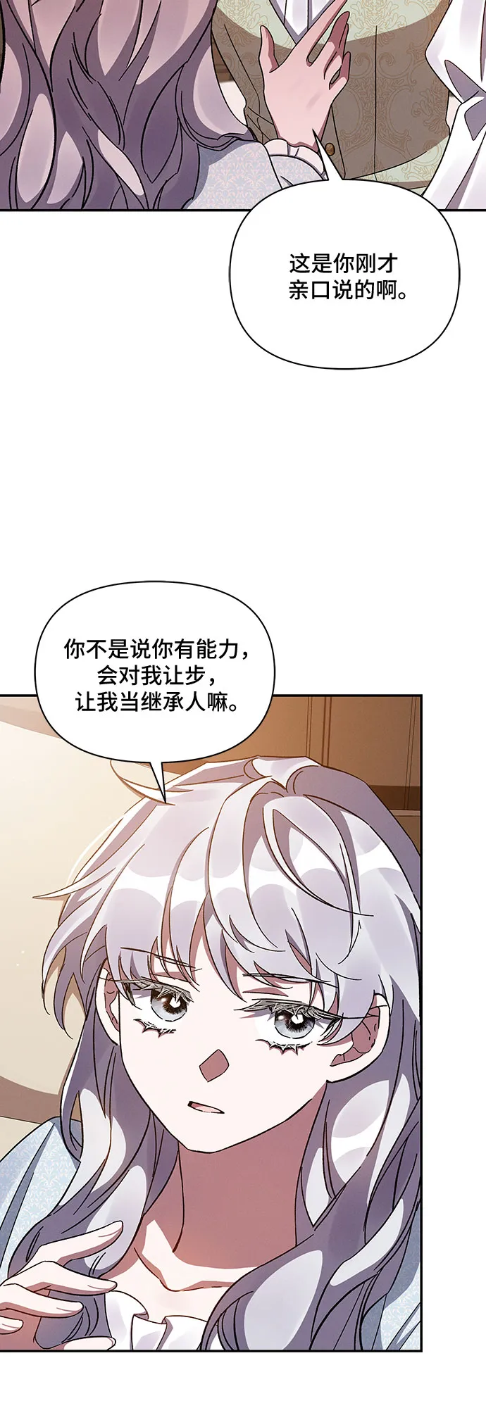 第31话 第34页
