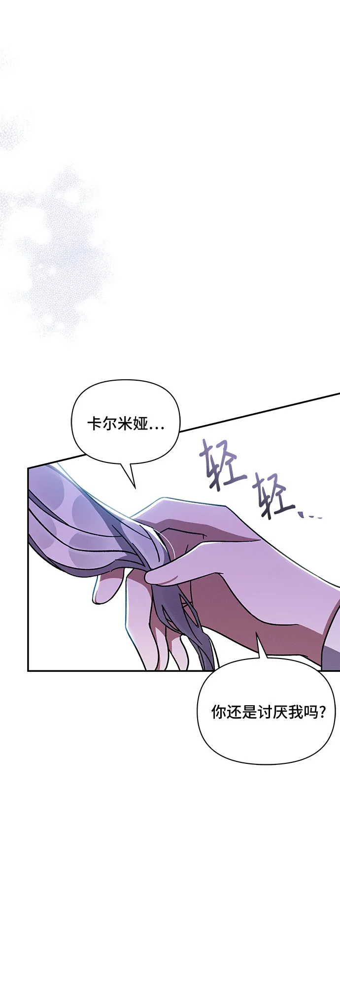 第31话 第37页