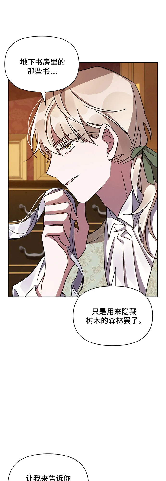 第31话 第38页