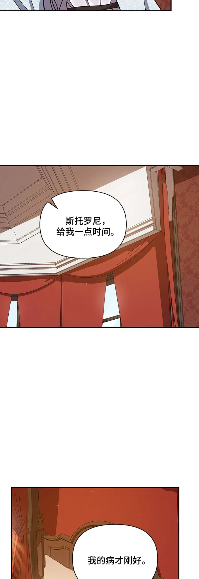 第31话 第40页