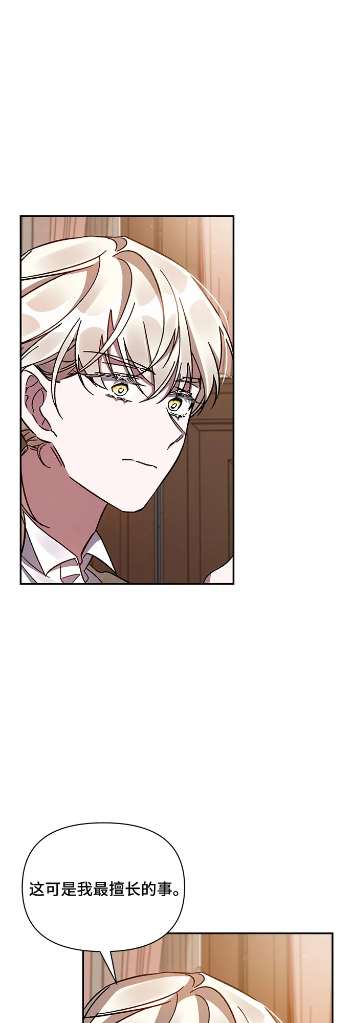 第31话 第43页