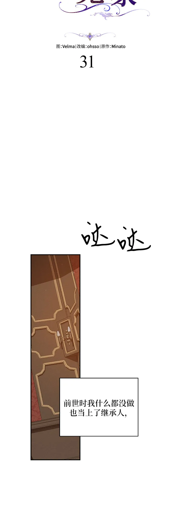 第31话 第46页
