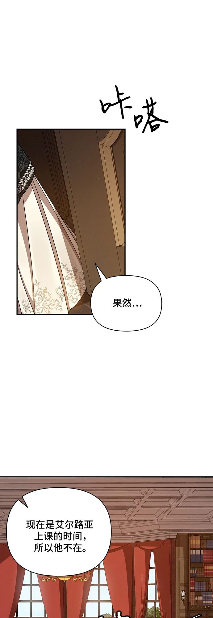 第31话 第52页