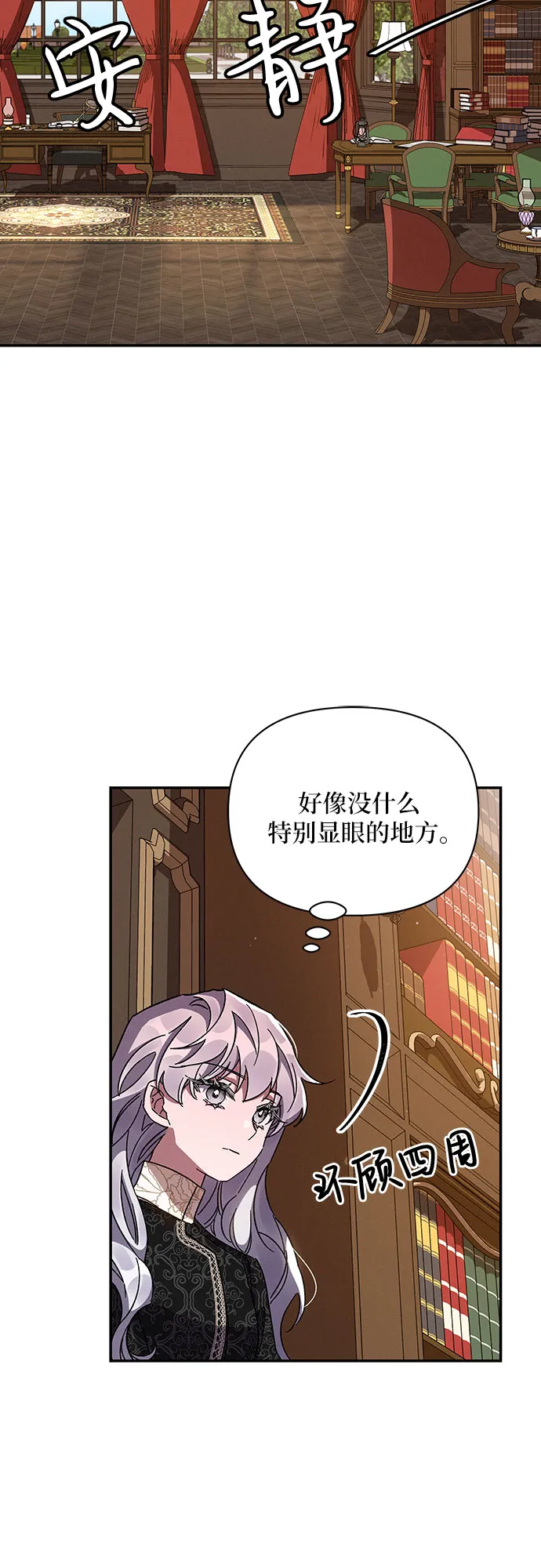第31话 第53页
