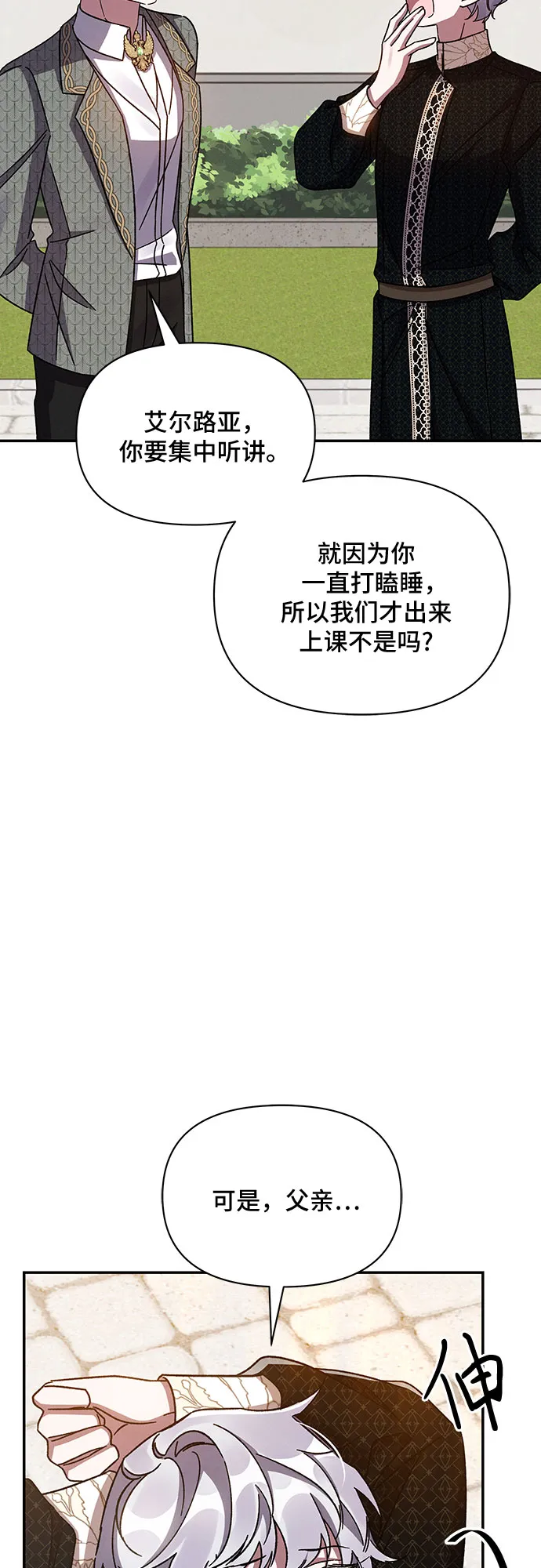 第31话 第56页