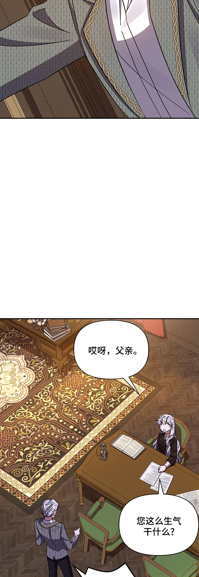 第31话 第61页