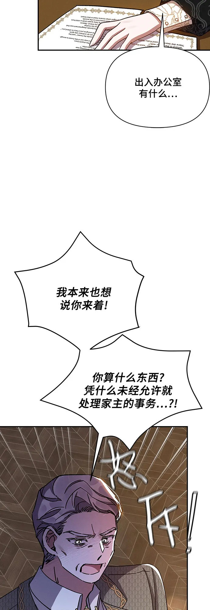 第31话 第63页