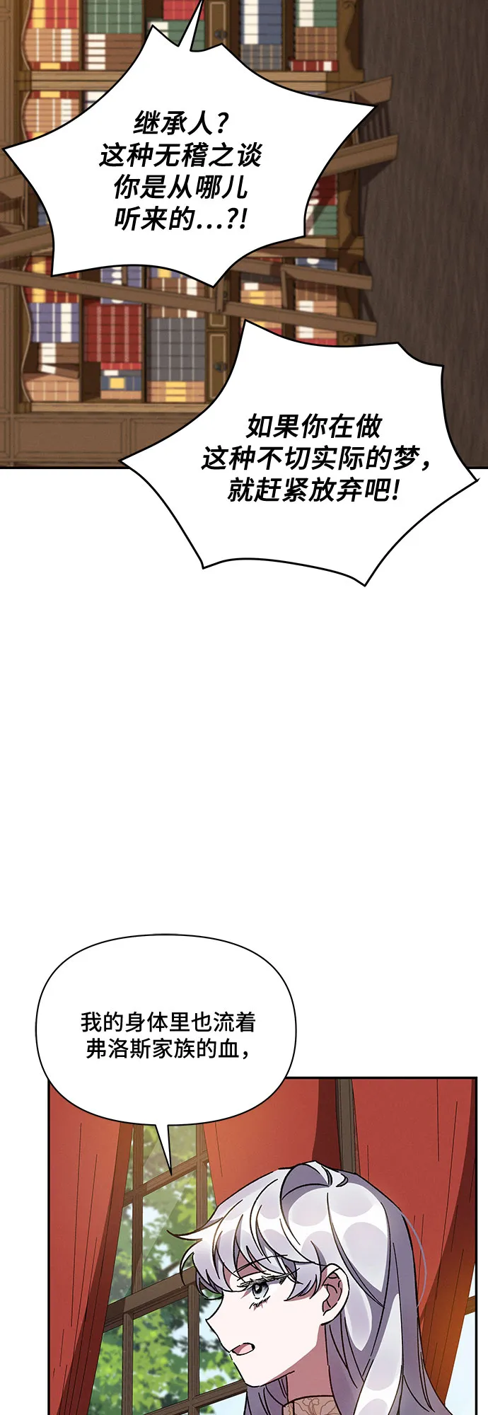 第31话 第66页